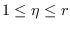 $1\leq \eta \leq r$